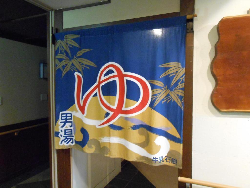 Hotel Asuka Хаконе Экстерьер фото